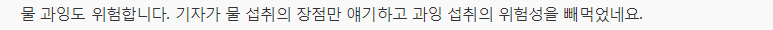 물 많이 마셨을 때 vs 물 적게 마셨을 때..뭐가 다를까 | 인스티즈