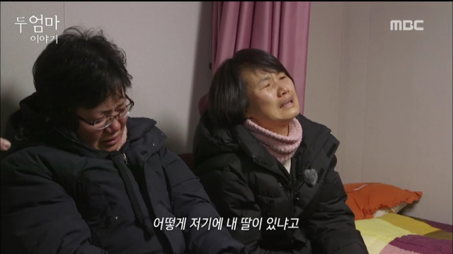 [두엄마이야기] 세월호 인양을 지켜보는 미수습자 가족 다윤엄마와 은화엄마 | 인스티즈