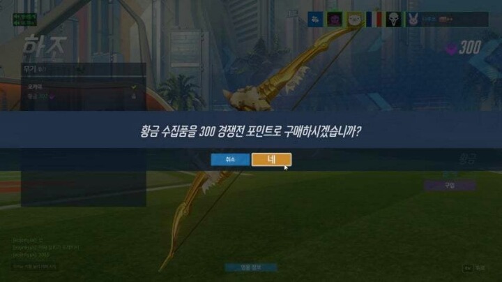 [오버워치] 한조 황금무기.sad | 인스티즈