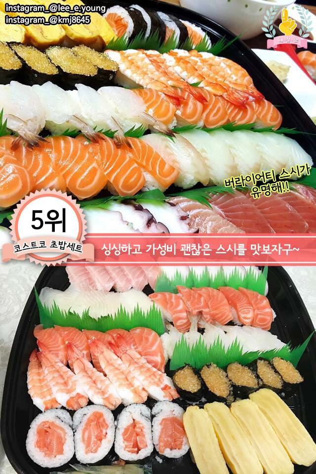 업그레이드 된 코스트코 먹거리 top7.jpg | 인스티즈