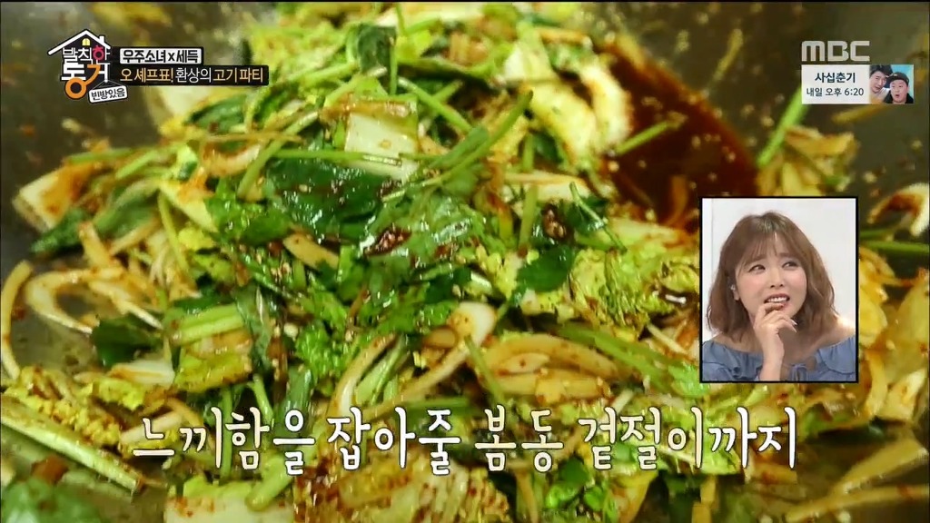 [발칙한동거] 우주소녀 숙소에서 오세득 셰프가 한 요리들 | 인스티즈