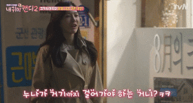 연상 철벽녀가 연하남에게 적극적으로 변하는 과정.gif | 인스티즈