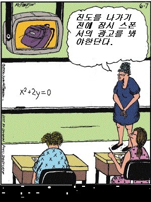 등록금을 줄일 수 있는 획기적인 방법 | 인스티즈