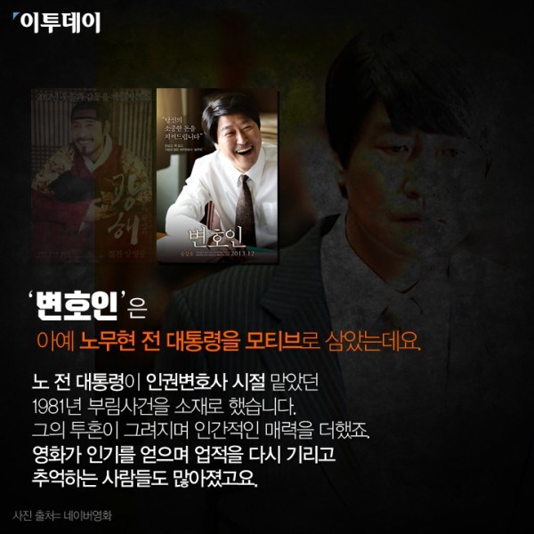 정치권력이 영화계에 미치는 영향 (feat.이명박근혜) | 인스티즈