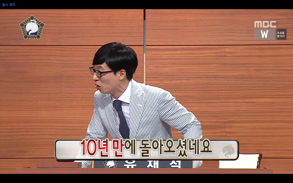 10년의 자숙끝에 무한도전에 다시 나온 연예인ㅋㅋㅋㅋㅋ.jpg | 인스티즈