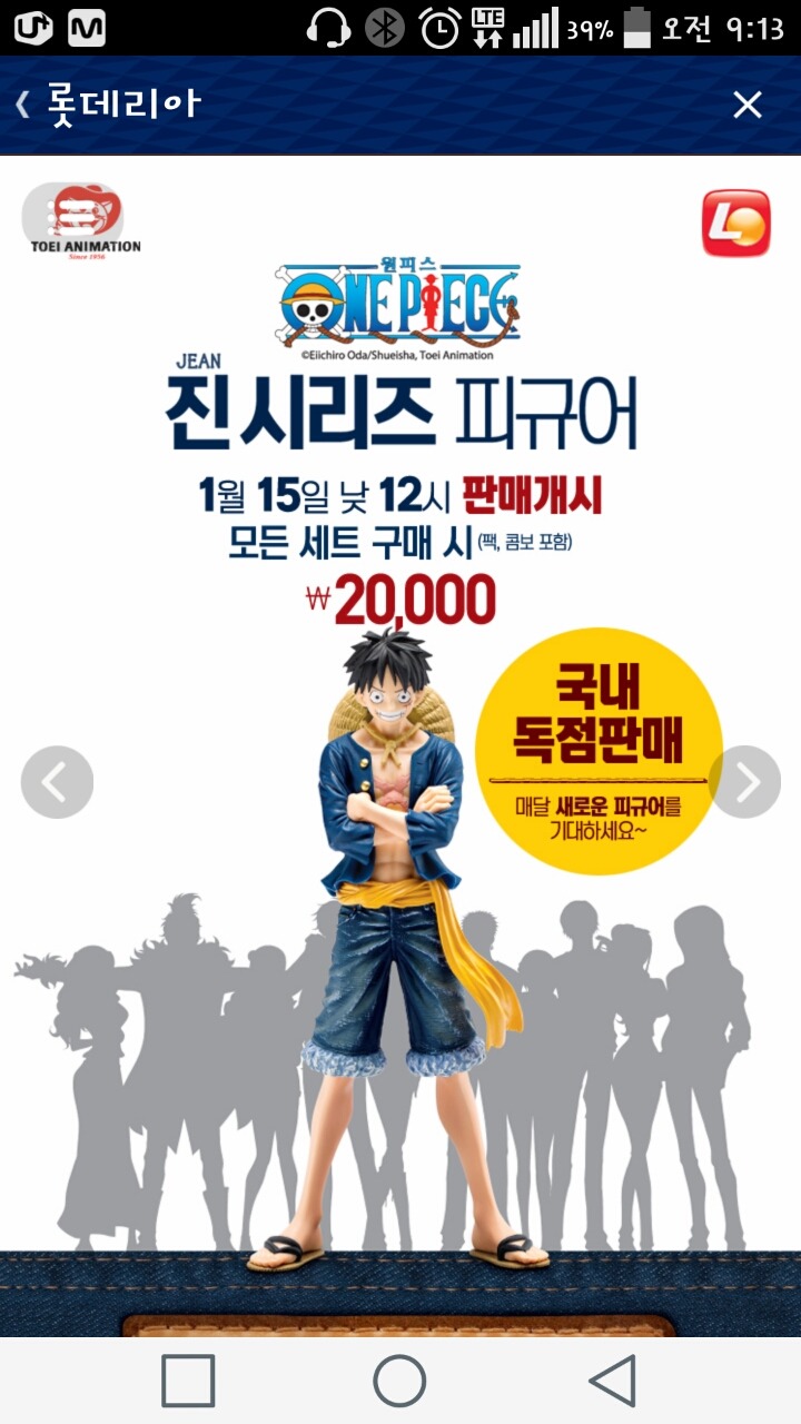 원피스좋아하시는분들? | 인스티즈
