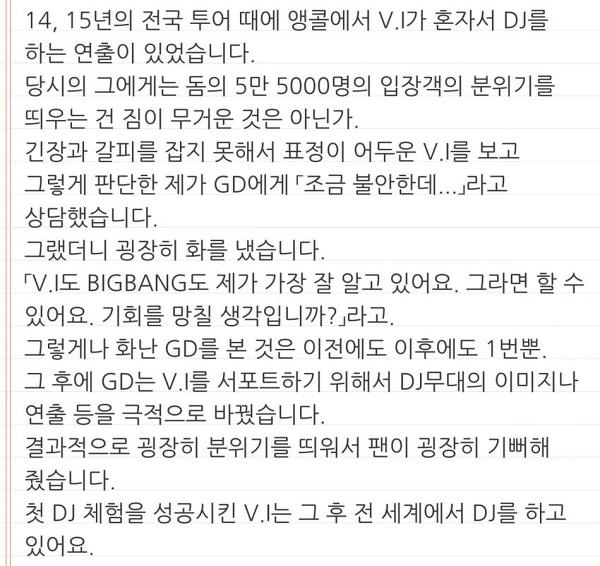YG 재팬 사장 인터뷰 中 지디 언급 부분.txt | 인스티즈