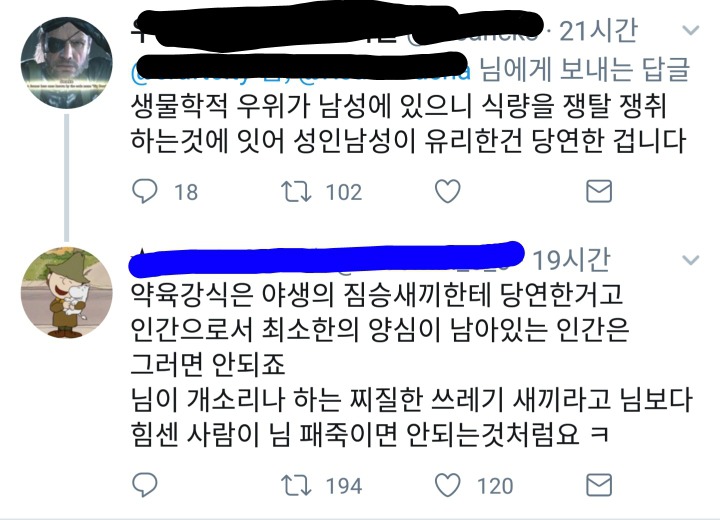 생물학적 우위가 남성에 있으니 성인남성이 유리한건 당연한 겁니다 | 인스티즈