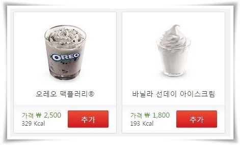 맥도날드 최고의 메뉴는?? | 인스티즈