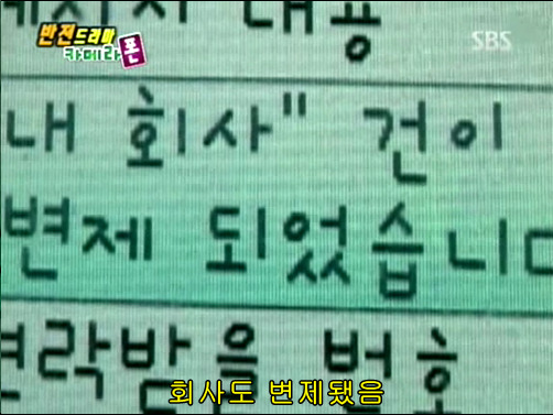반전드라마 베스트 에피소드 카메라폰 完 | 인스티즈