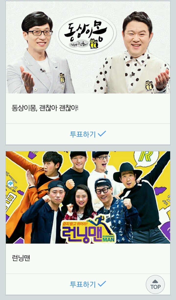 2015 SBS 연예대상 최고 프로그램상 & 레전드 예능상 후보 | 인스티즈