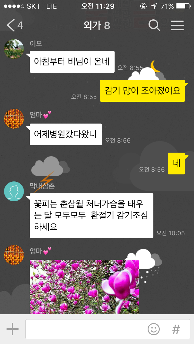 자살하고싶어지는 카톡 역사상 최악의 참사 | 인스티즈