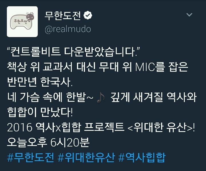 오늘자 무도 | 인스티즈
