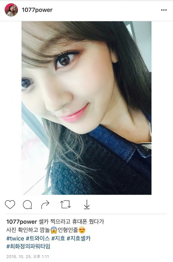 최화정의 파워타임 인스타 트와이스 | 인스티즈