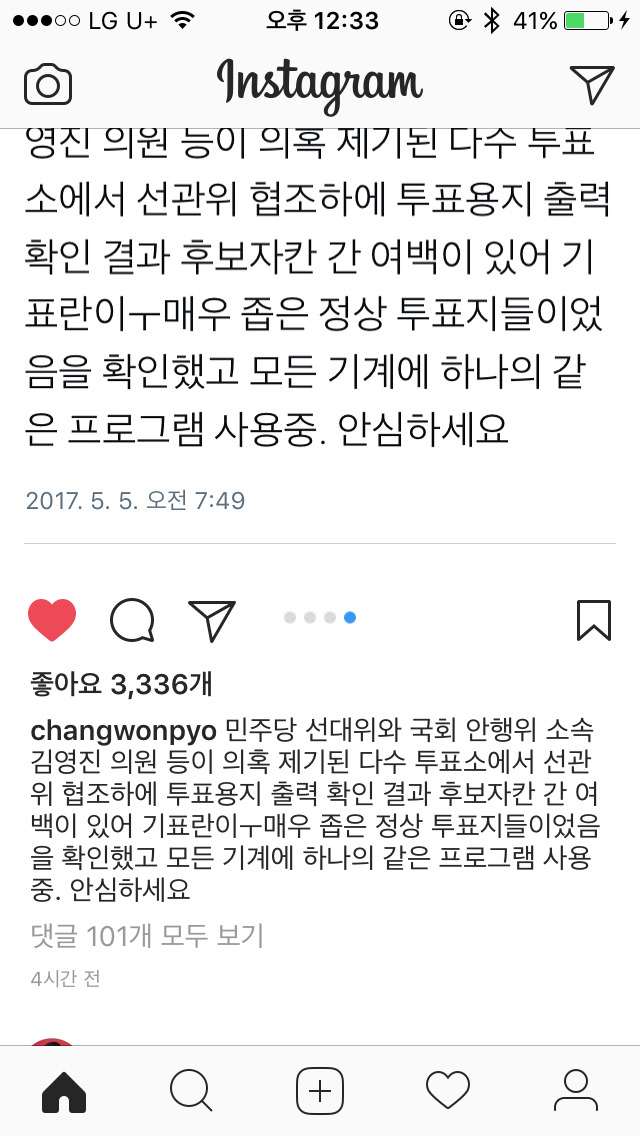 창원표 4시간 전 인스타 | 인스티즈