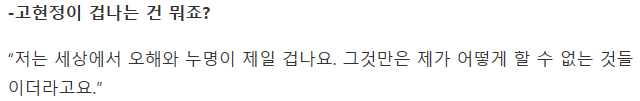 [인터뷰] 아름다운 감정주의자 배우 고현정 | 인스티즈