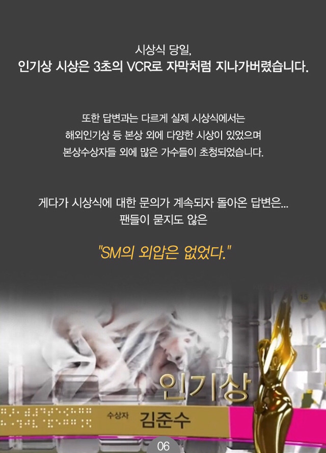 서울가요대상이 진짜 서울 빼기전 받았던 경고(+) | 인스티즈