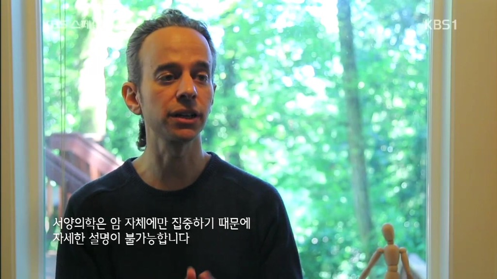 세계가 말하는 한의학과 동의보감 | 인스티즈