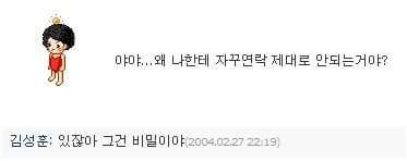 하정우 싸이하던시절 ㅋㅋㅋㅋㅋㅋㅋㅋㅋㅋㅋㅋㅋ.jpg | 인스티즈