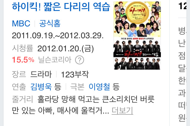 많은 사람들이 MBC에서 다시 하면 좋겠다고 생각하는것 | 인스티즈