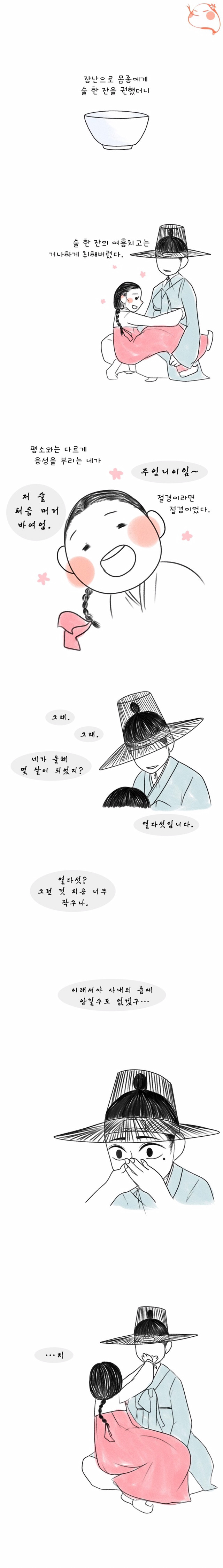 신분을 초월한 사랑이야기 (+다른버전) | 인스티즈
