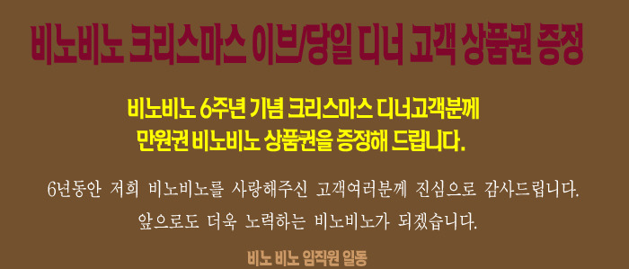 비노비노 이미지
