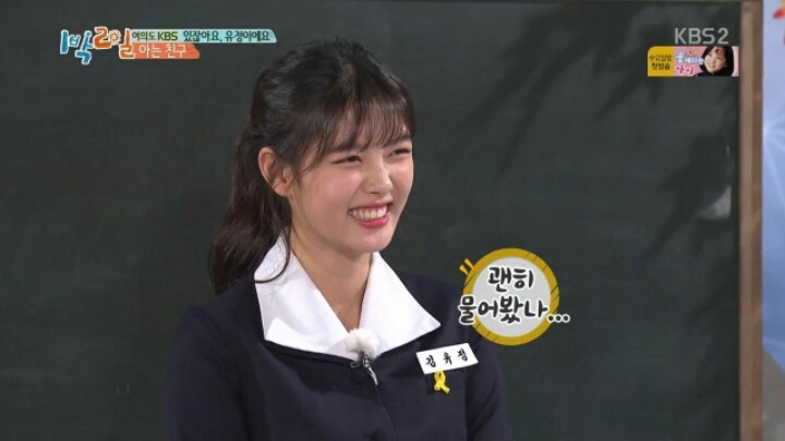 김유정의 일탈 | 인스티즈