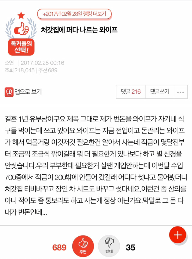 사회에서 가사노동에 대한 비용 엄격히 정산하고 남자는 처자식 먹이니까 취업에 이익주는 관생 없어져야 할 중요한 이유 | 인스티즈