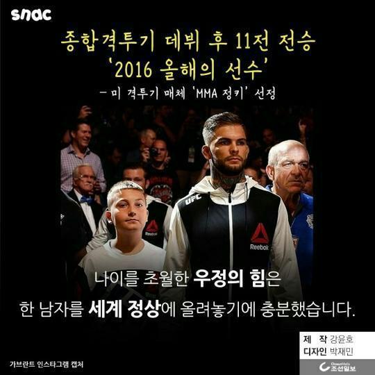 😅 백혈병 소년이 바꾼 파이터의 인생 | 인스티즈