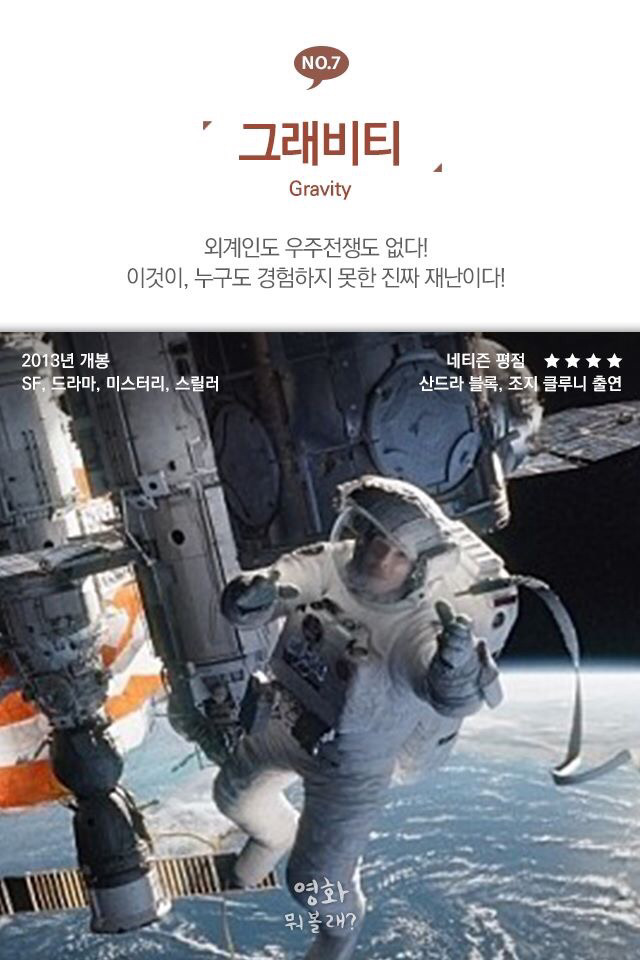 실제로 일어날까 두려운 재난 영화들 | 인스티즈