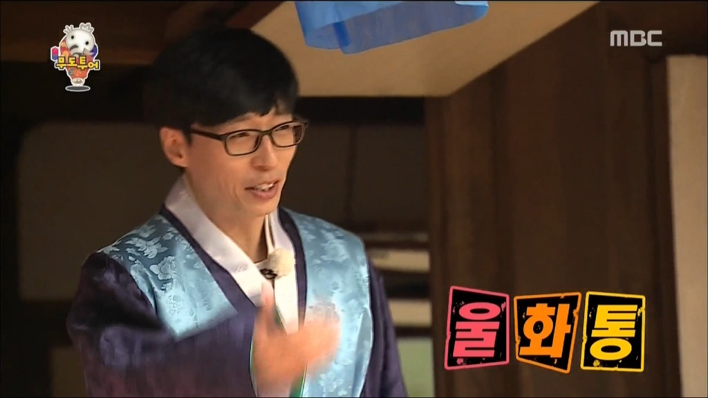 오늘자 무한도전 유재석에게 극딜당하는 광희 | 인스티즈