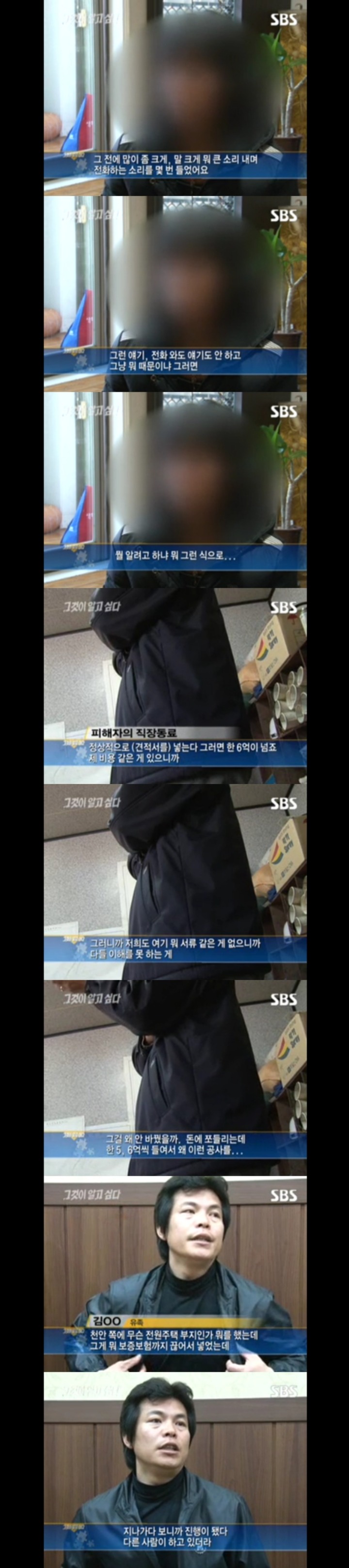 그알 레전드 39 - 사각 맨홀에 갇힌 진실.jpg | 인스티즈
