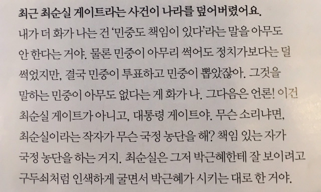 진정한 어르신의 일갈 | 인스티즈