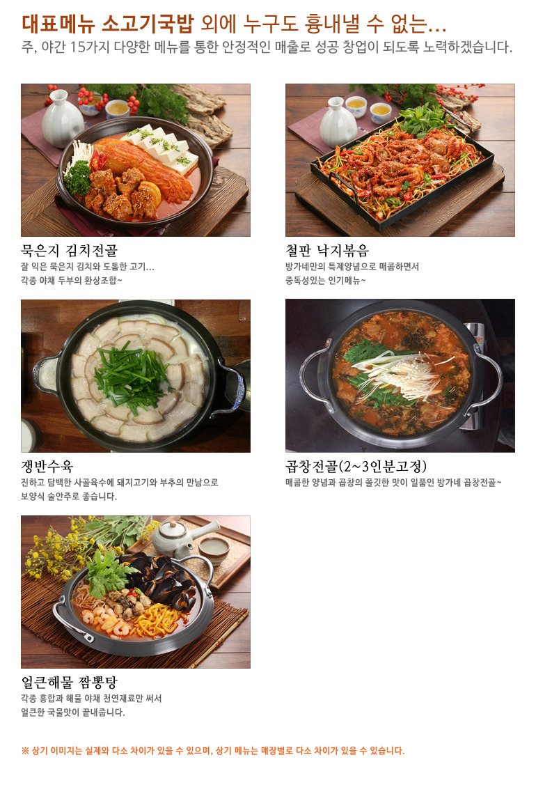 방가네소고기국밥 이미지