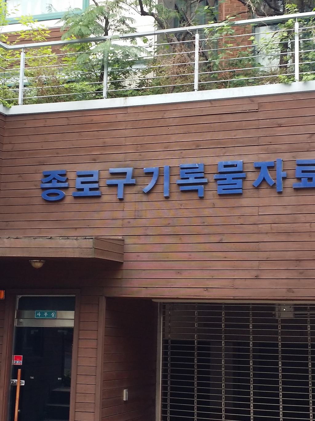 행촌의원 이미지