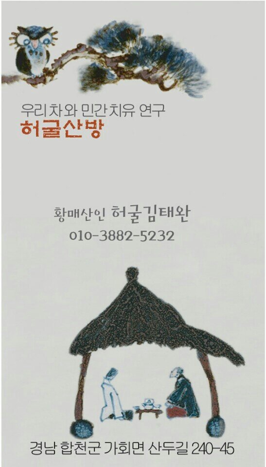황매산 허굴산방 이미지