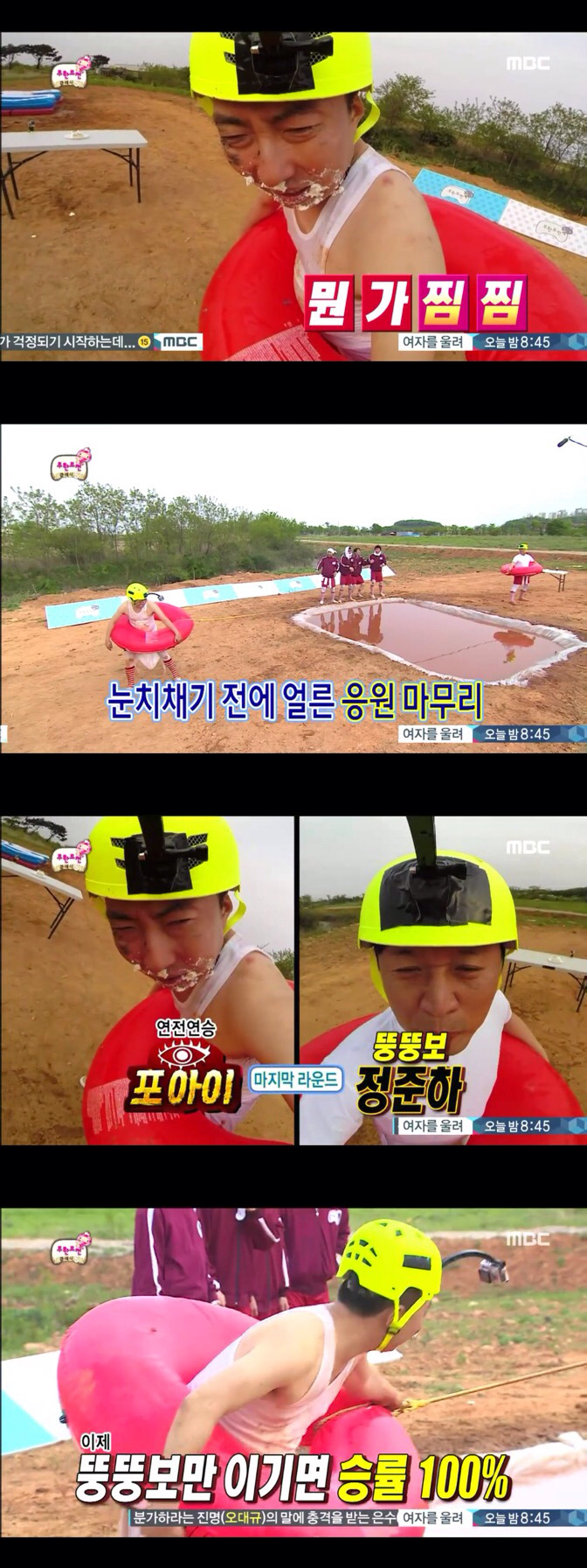 [무한도전] 가슴에도 눈 달린 포아이 명수세끼의 괴력 | 인스티즈
