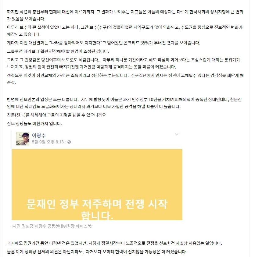 진보언론이 안철수를 밀었던 속내막 (feat.친노).jpg | 인스티즈