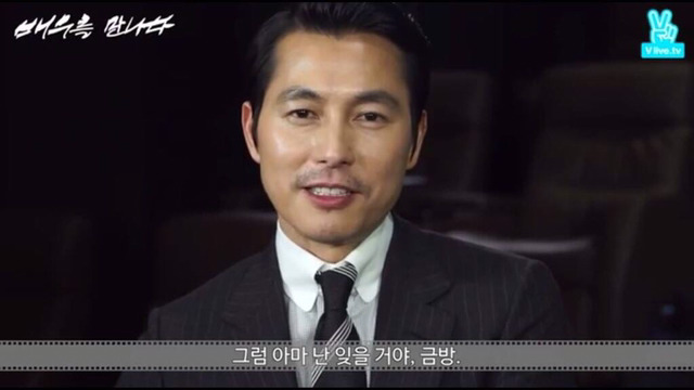 단호한 정우성 | 인스티즈