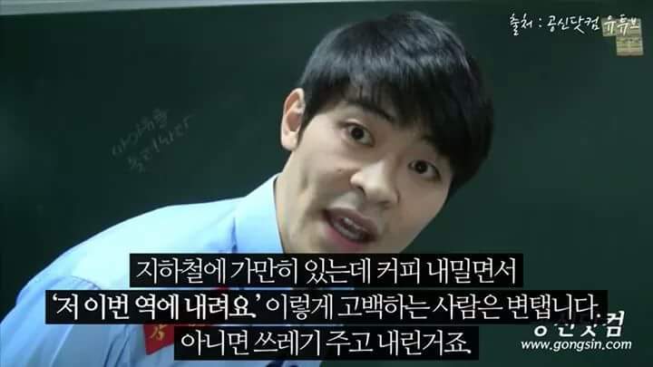 공신 강성태의 팩트폭력 | 인스티즈
