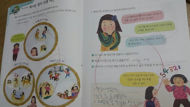 한우리국어논술 이미지