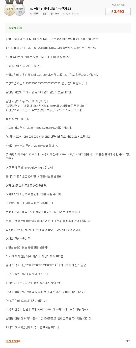지식인 레전드s | 인스티즈