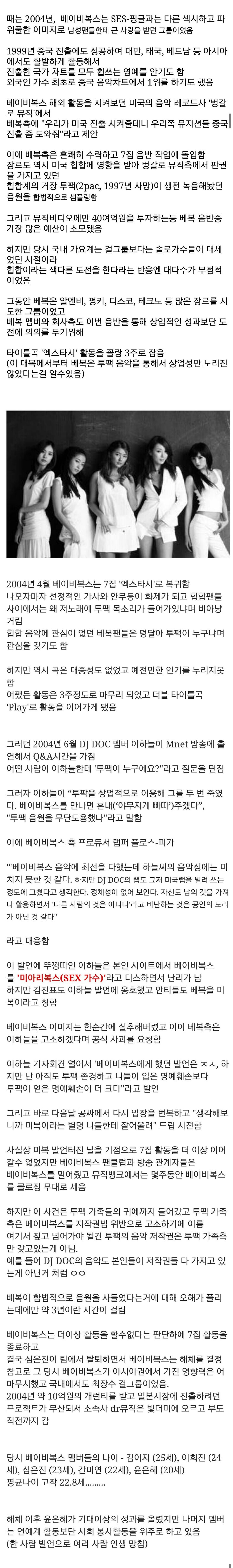 어느 걸그룹 해체사연 | 인스티즈