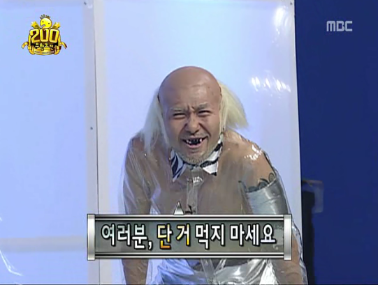 무한도전 은하계 패셔니스타 | 인스티즈