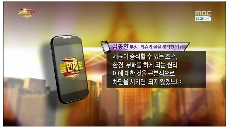  물티슈의 위험성... | 인스티즈