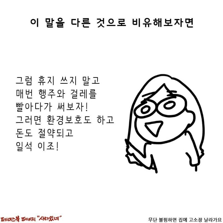 남자들은 모르는 생리에 관한 몇가지 진실 | 인스티즈