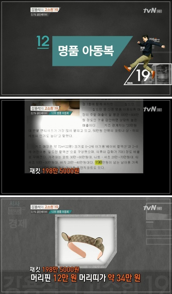 대한민국 상위 0.1％ 골든베이비의 삶.JPG | 인스티즈