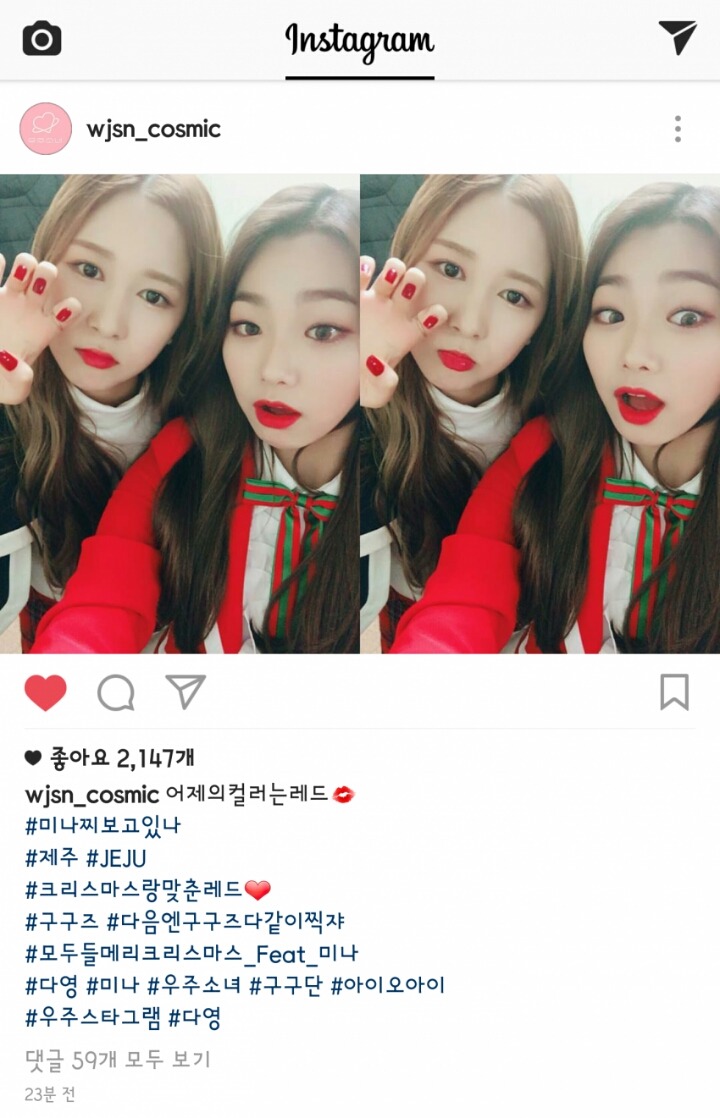 우주소녀 다영이랑 강미나가 친해진 이유 | 인스티즈