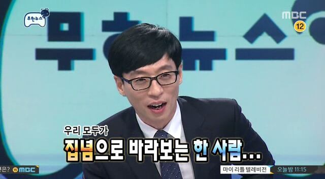 새로 바뀐 무한도전 회의실 비밀번호 | 인스티즈