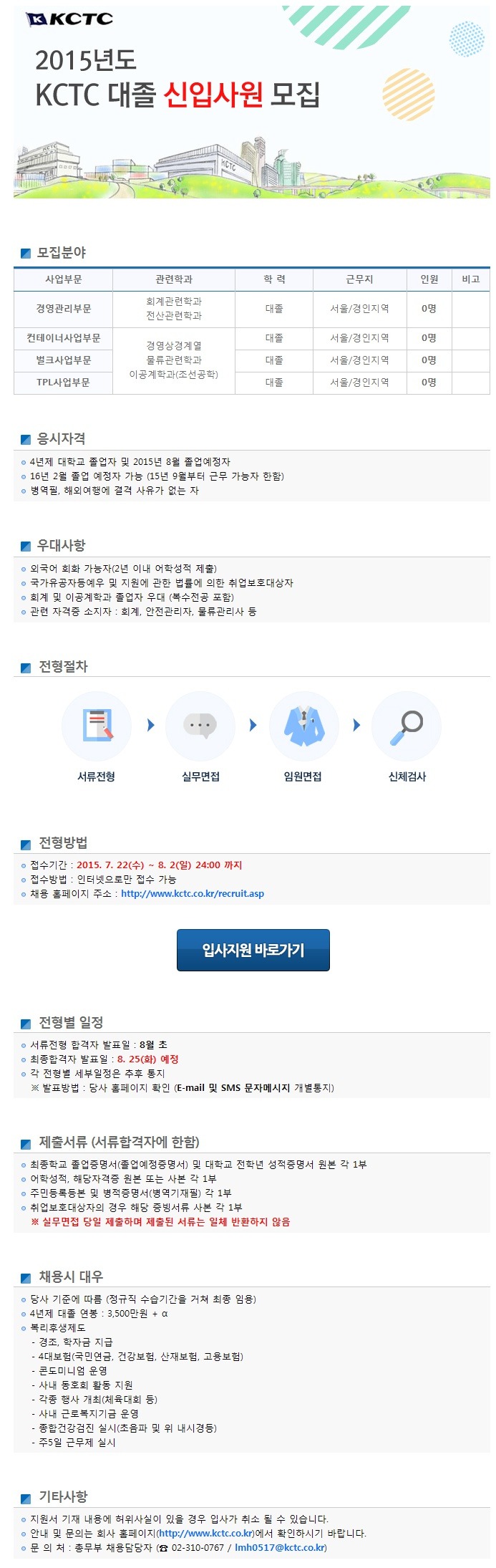 (주)케이씨티시 이미지
